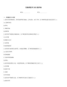 危重病医学2025题库卷