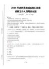 2025年溫州市鹿城區(qū)南匯街道招聘考試真題