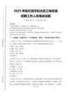 2025年哈爾濱市松北區三電街道招聘考試真題