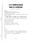 2025年琿春市近海街道招聘考試真題