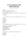 文安社區(qū)工作者招考真題及答案2025