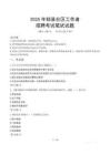 郟社區工作者招考真題及答案2025