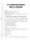 2025年南京市浦口区汤泉街道招聘考试真题