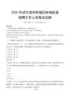 哈尔滨市阿城区料甸街道招聘考试真题2025
