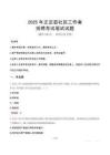 正定社区工作者招考真题及答案2025