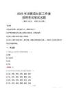 洪雅社區(qū)工作者招考真題及答案2025