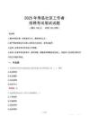 寿县社区工作者招考真题及答案2025