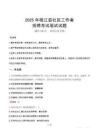 桃江社区工作者招考真题及答案2025