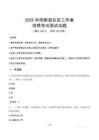 阳新社区工作者招考真题及答案2025