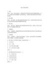 統計學原理-題庫