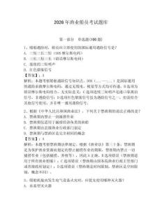 2026年漁業船員考試題庫（全優）
