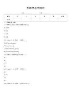 考試題庫怎么獲取答案快