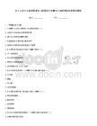 年4月會計從業資格考試《初級會計電算化》調研測試含答案及解析