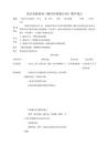 魯科版小學綜合實踐活動三年級下冊1-3《減少垃圾我行動》教案