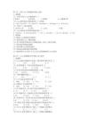 Linux網絡操作系統實用教程課后練習題題庫8