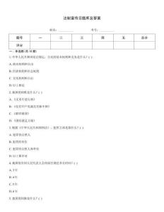 法制宣傳日題庫(kù)及答案