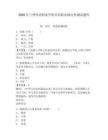 2026年蘭州外語職業學院單招職業傾向性測試題庫及答案詳解（最新）
