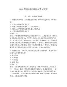 2026年濰坊海事船員證考試題庫附答案（培優(yōu)）