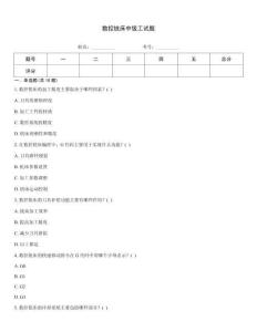 數(shù)控銑床中級工試題