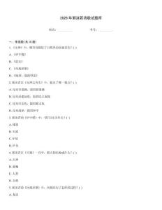 2026年郭沫若詩歌試題庫