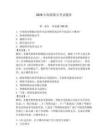 2026年海船船員考試題庫含答案（a卷）