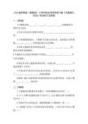 2026春蘇科版（新教材）小學(xué)信息技術(shù)四年級(jí)下冊(cè)《大數(shù)據(jù)與生活》同步練習(xí)及答案