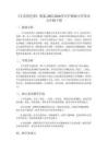 《豐富的色彩》教案-2025-2026學(xué)年滬教版小學(xué)美術(shù)五年級(jí)下冊(cè)