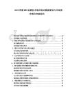 2026腫瘤MRD監測技術臨床驗證數據解讀與市場教育難點突破報告