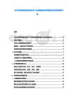 分布式煙霧監測系統在工業領域的應用前景與投資回報分析