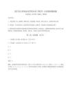 2026年廈門興才職業(yè)技術(shù)學(xué)院單招《數(shù)學(xué)》全真模擬模擬題含完整答案詳解（典優(yōu)）