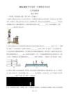 河南省周口市鹿邑县八年级上学期期末物理试题（原卷版）