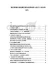 智能穿戴設備健康監測功能準確性與醫療認證標準報告