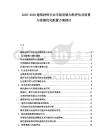 2025-2030建筑材料行業(yè)市場發(fā)展為然評估及前景與資源優(yōu)化配置方案探討