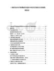 G通信技術在智慧城市建設中的應用現狀及發展趨勢報告
