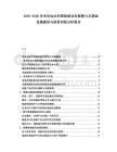 2025-2030多米尼加共和國旅游業發展潛力及基礎設施建設與投資回報分析報告