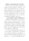創新教學論文：依托新語文教材強化社會主義先進文化教育