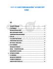 2025-2030建筑工程綠色建材應(yīng)用推廣協(xié)作實(shí)施工具開發(fā)課題
