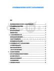 多傳感器融合探測技術及其在工業安全領域的應用