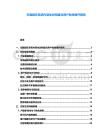 車載娛樂系統內容生態構建與用戶粘性提升報告