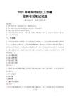 咸陽社區工作者招考真題及答案2025