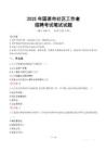 固原社区工作者招考真题及答案2025
