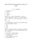 2026江苏徐州恒顺万通食品酿造有限公司招聘6人备考题库及一套参考答案详解
