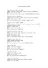 外研版2026英語七下Unit 5 Amazing nature 單詞