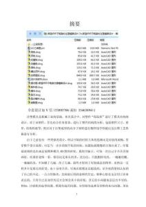 畢業(yè)設(shè)計(jì)（論文）-保溫杯杯子瓶身的注塑模具設(shè)計(jì)