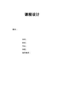 分離叉桿鍛造模具設計