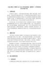 《設計算法》教案-2025-2026學年蘇科版（新教材）小學信息技術五年級下冊