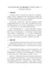 《優化程序解決問題》教案-2025-2026學年蘇科版（新教材）小學信息技術五年級下冊