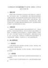 《反饋的原理》教案-2025-2026學年蘇科版（新教材）小學信息技術六年級下冊