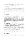 《邏輯中的“與”關系》教案-2025-2026學年蘇科版（新教材）小學信息技術六年級下冊