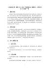 《系統的反饋》教案-2025-2026學年蘇科版（新教材）小學信息技術六年級下冊